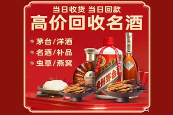 奇台县回收烟酒