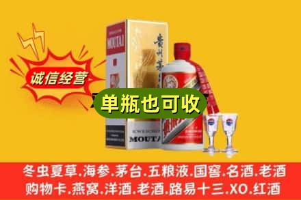 奇台县回收茅台酒
