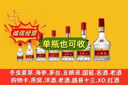 奇台县回收五粮液