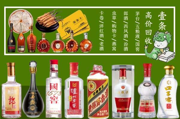 奇台县烟酒回收