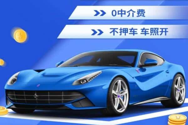 奇台县抵押汽车贷款