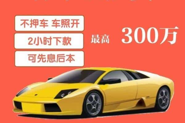 奇台县汽车抵押