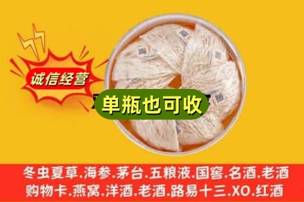 奇台县回收燕窝