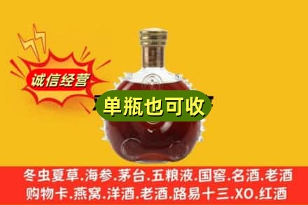 奇台县回收路易十三