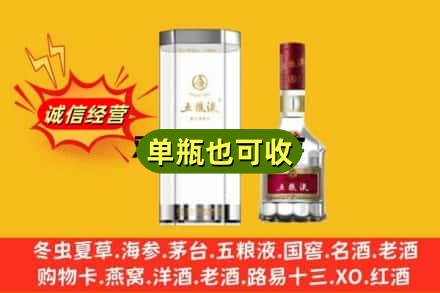 奇台县回收五粮液8代