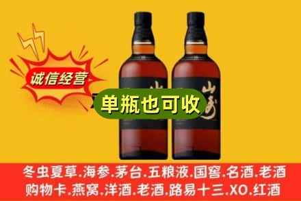 奇台县诚信回收山崎