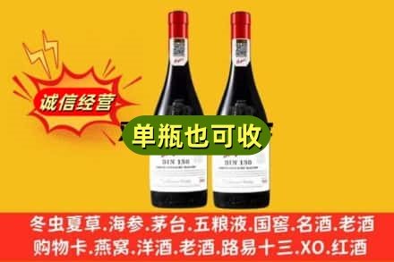 奇台县名酒回收奔富红酒.jpg