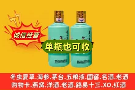 奇台县回收节气茅台酒