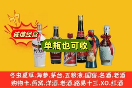 奇台县回收名酒