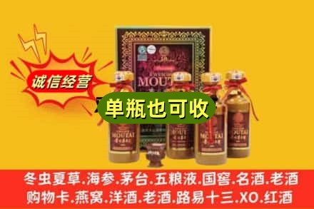 奇台县回收50年茅台