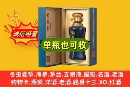 奇台县回收钓鱼台
