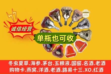 奇台县回收XO洋酒
