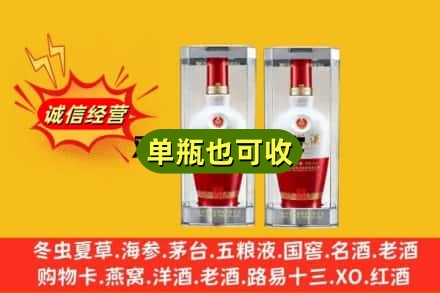 奇台县回收老五粮液