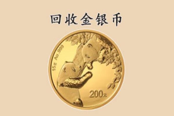 奇台县回收金币