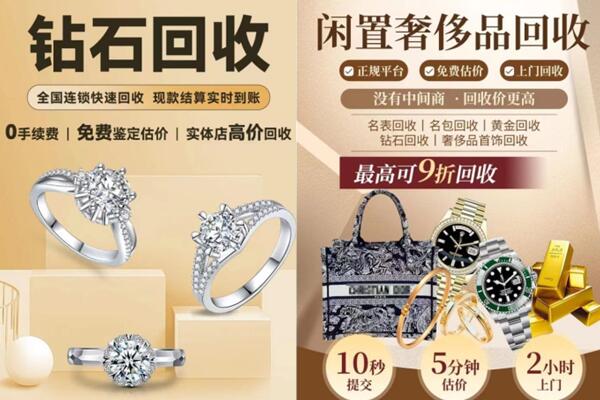 奇台县回收钻石